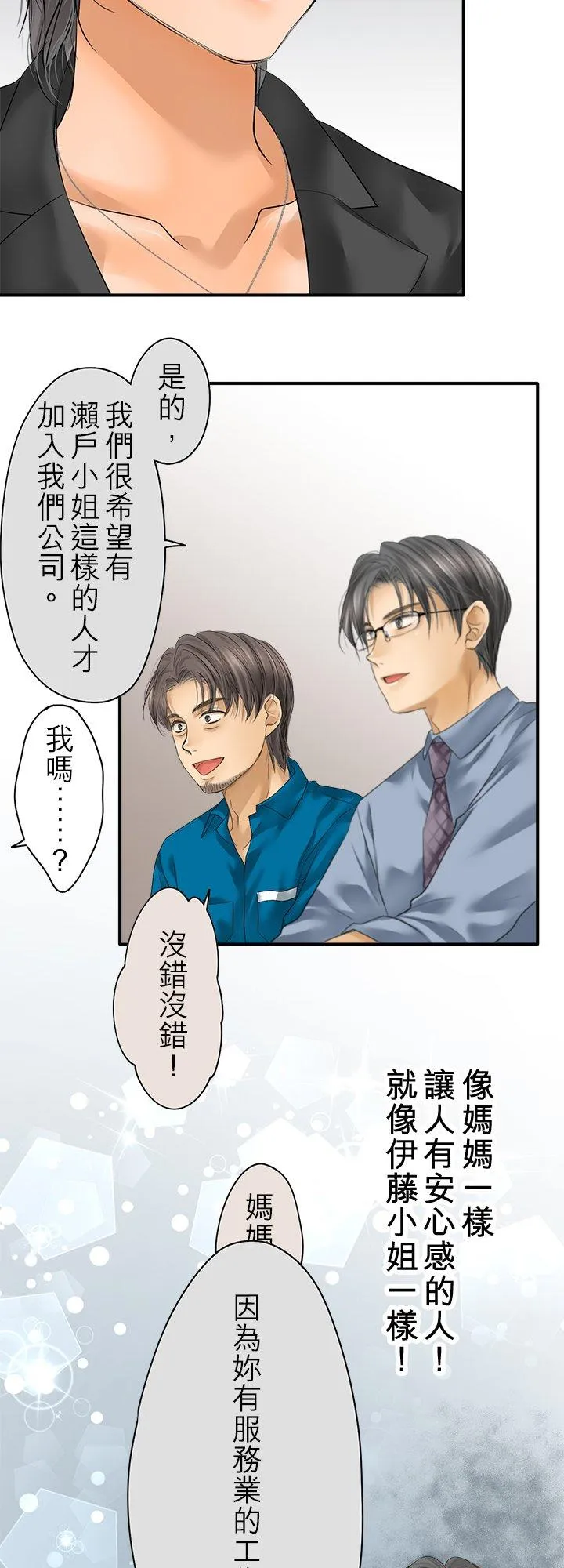 第98话-开-16