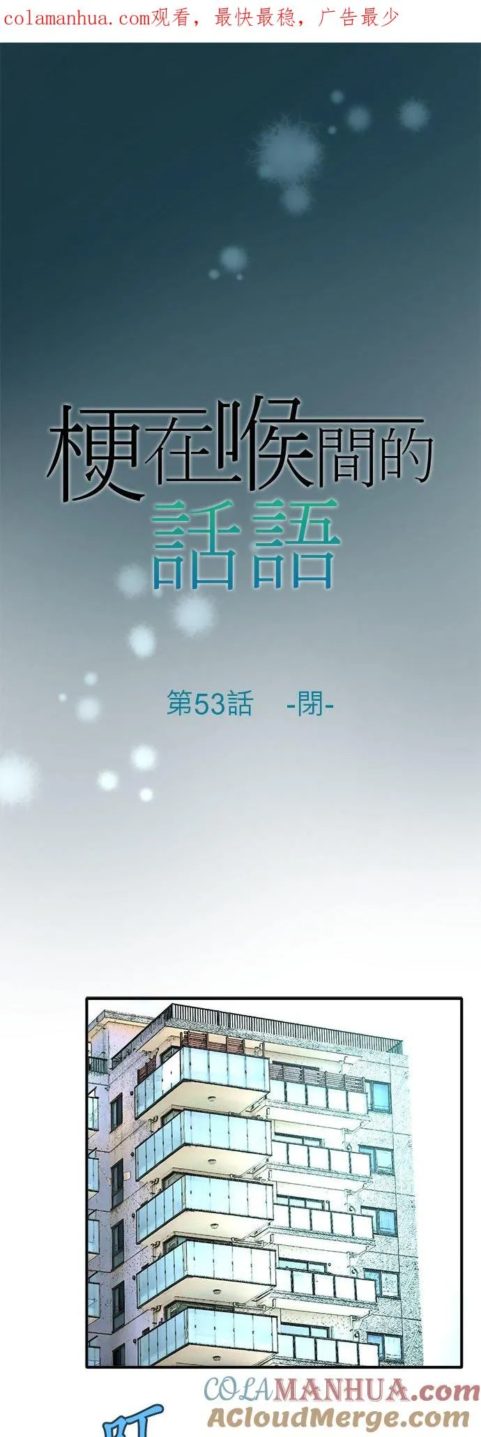 第53话-闭-0
