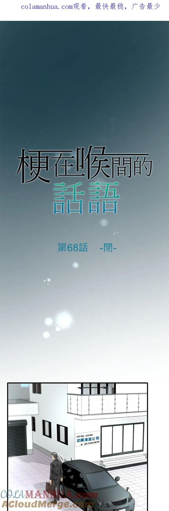 第68话-闭-0