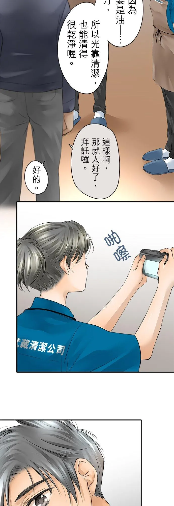 第5话-闭-31