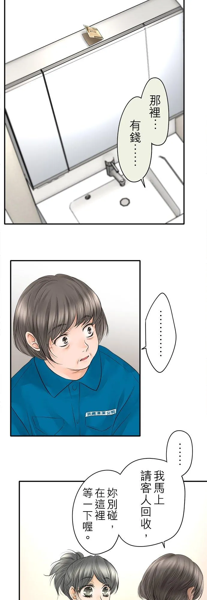 第13话-闭-25
