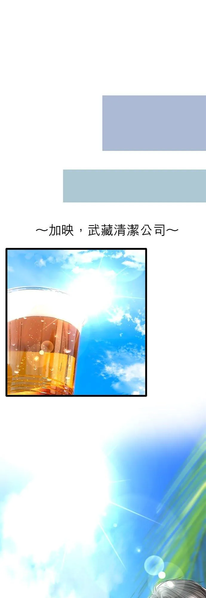 夏季番外篇【后篇】13