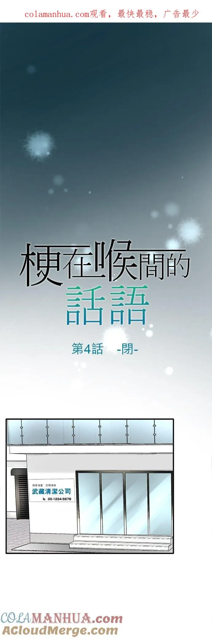 第4话-闭-0