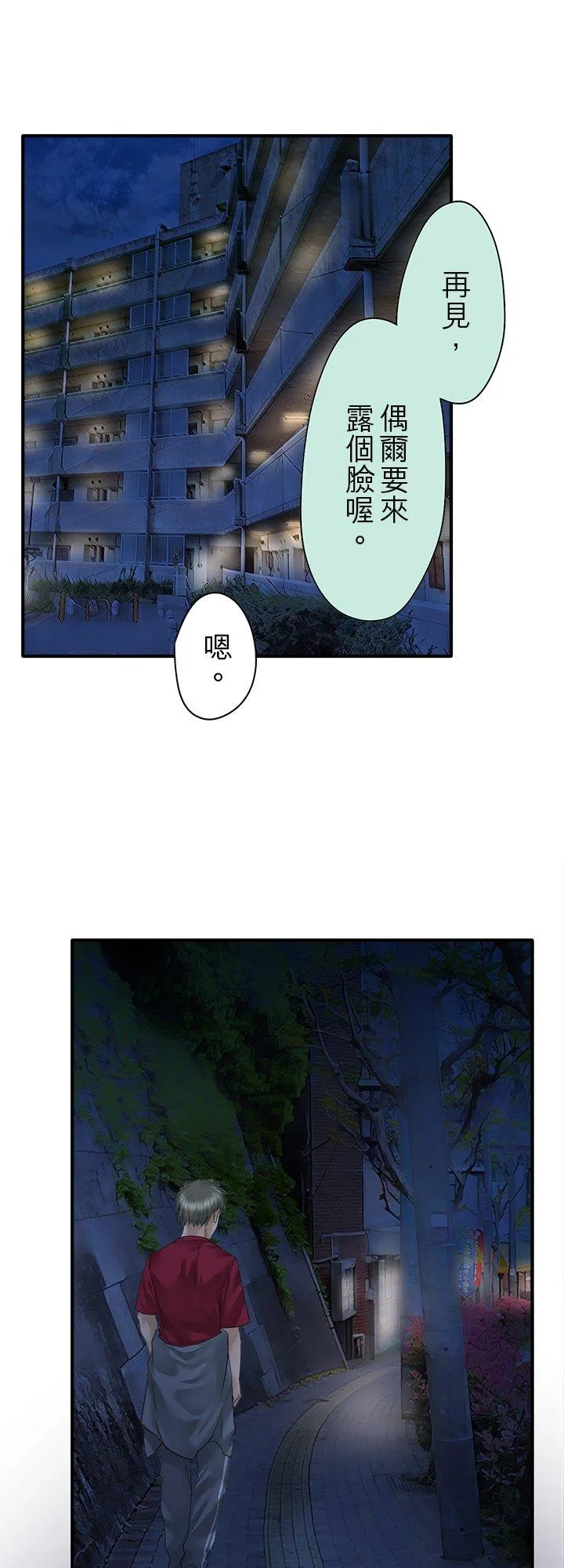 第102话-开-43
