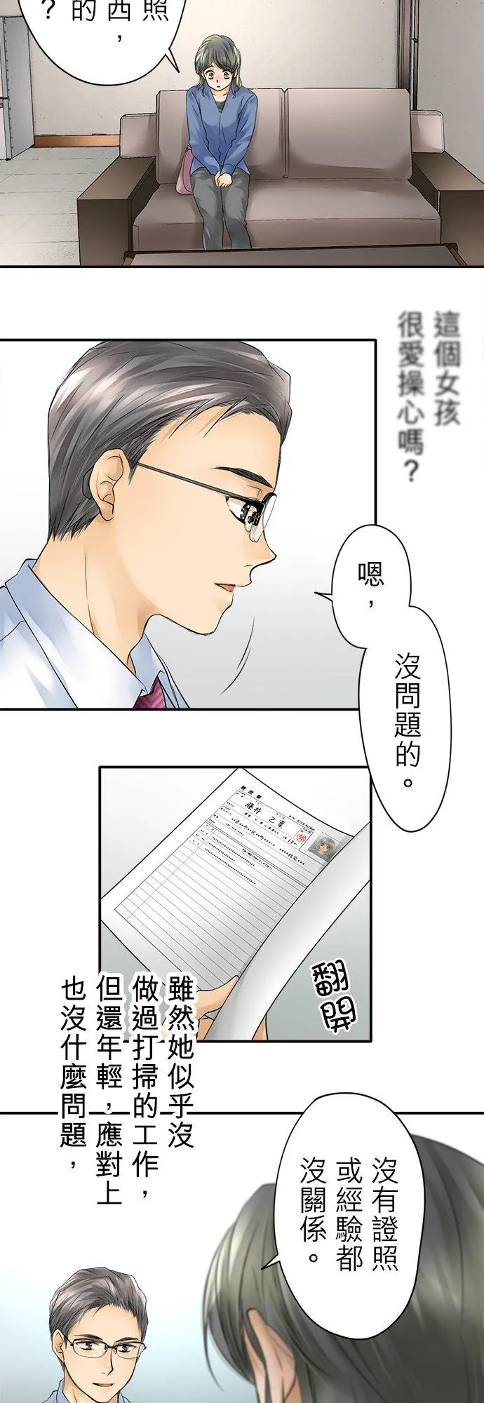 第3话-开-13