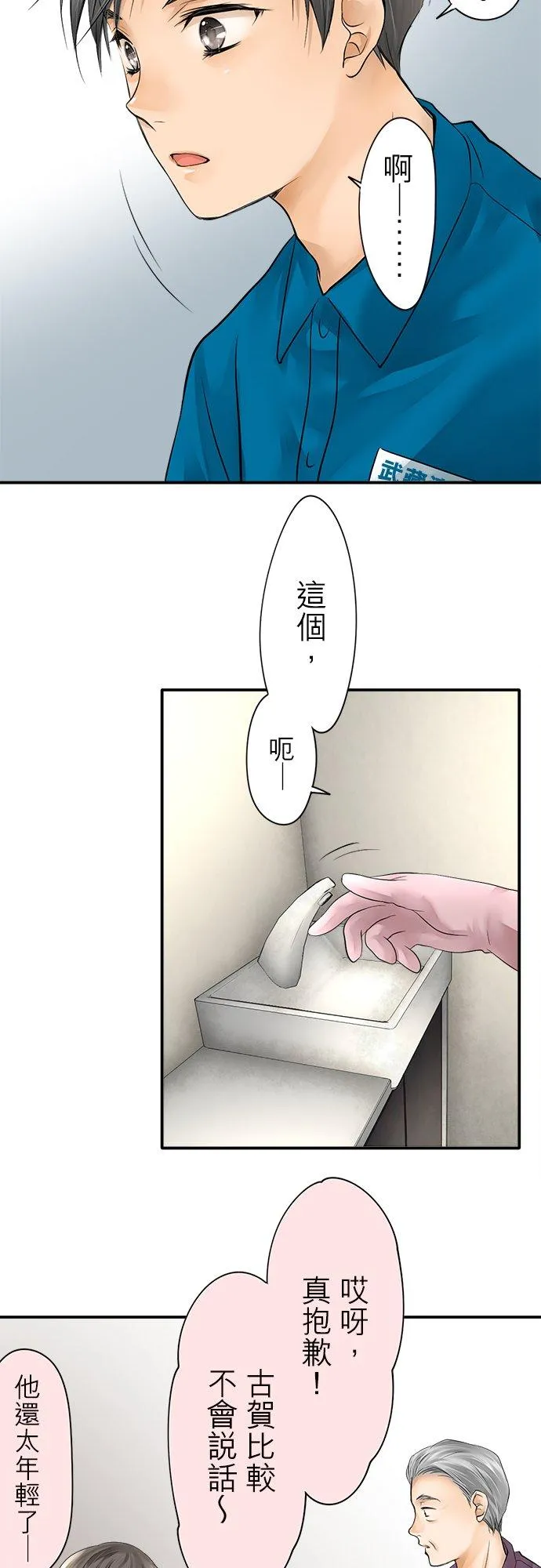 第2话-闭-13