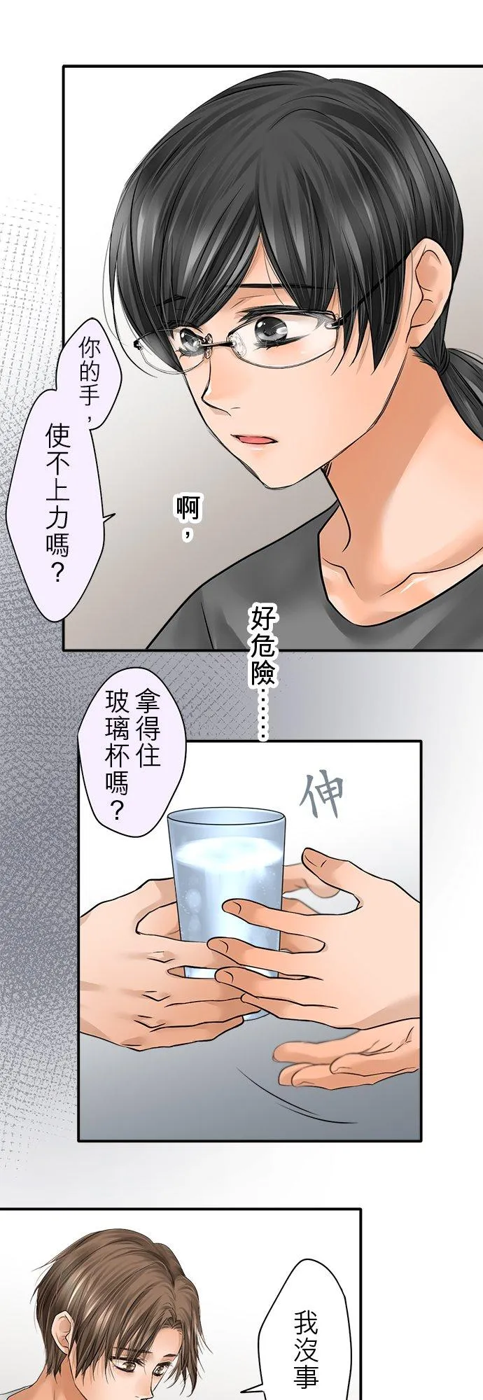 第79话-开-11