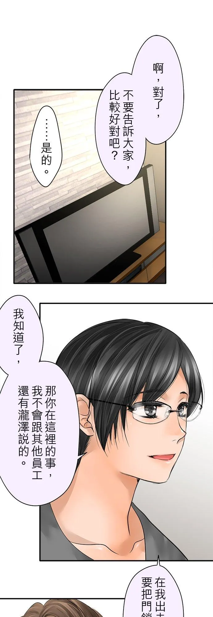 第79话-闭-17