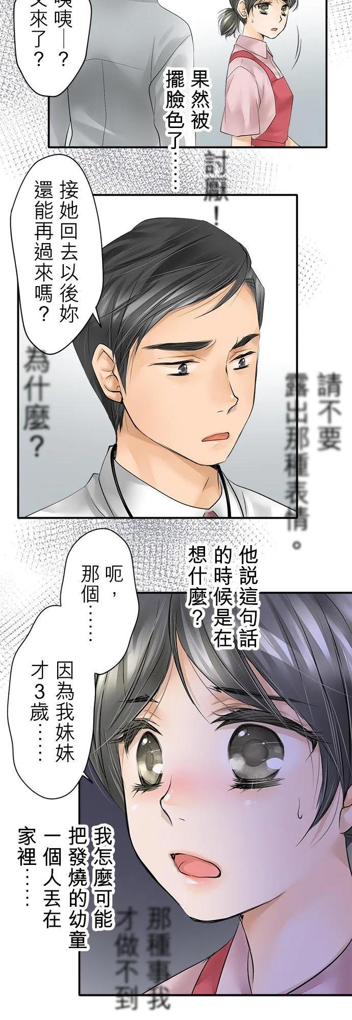 第1话-开-19