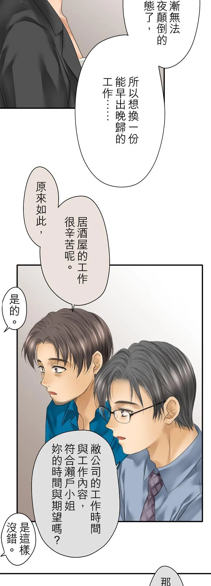 第98话-开-14