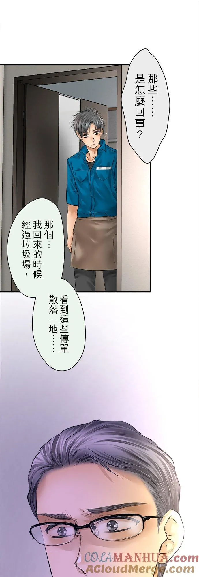 第82话-闭-30