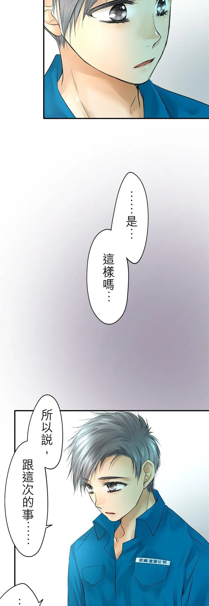 第33话-闭-7