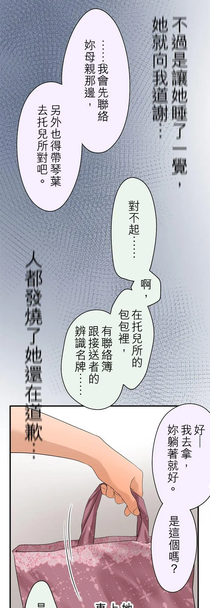 第66话-开-11