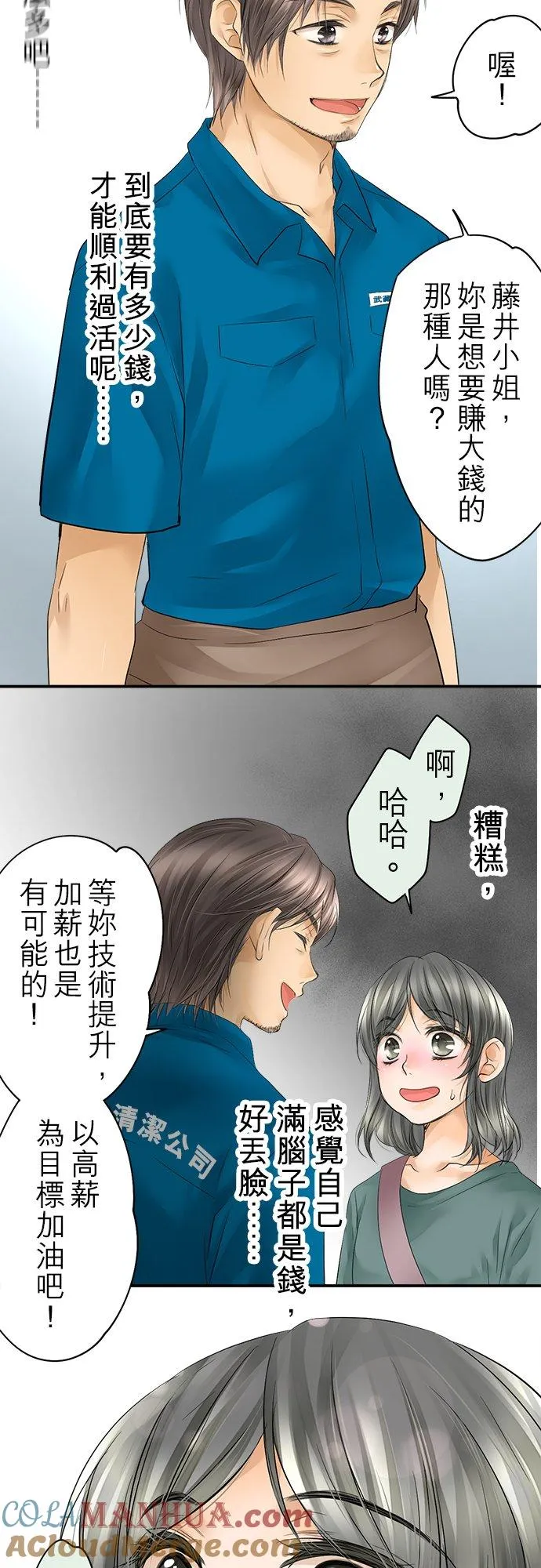 第20话-开-6