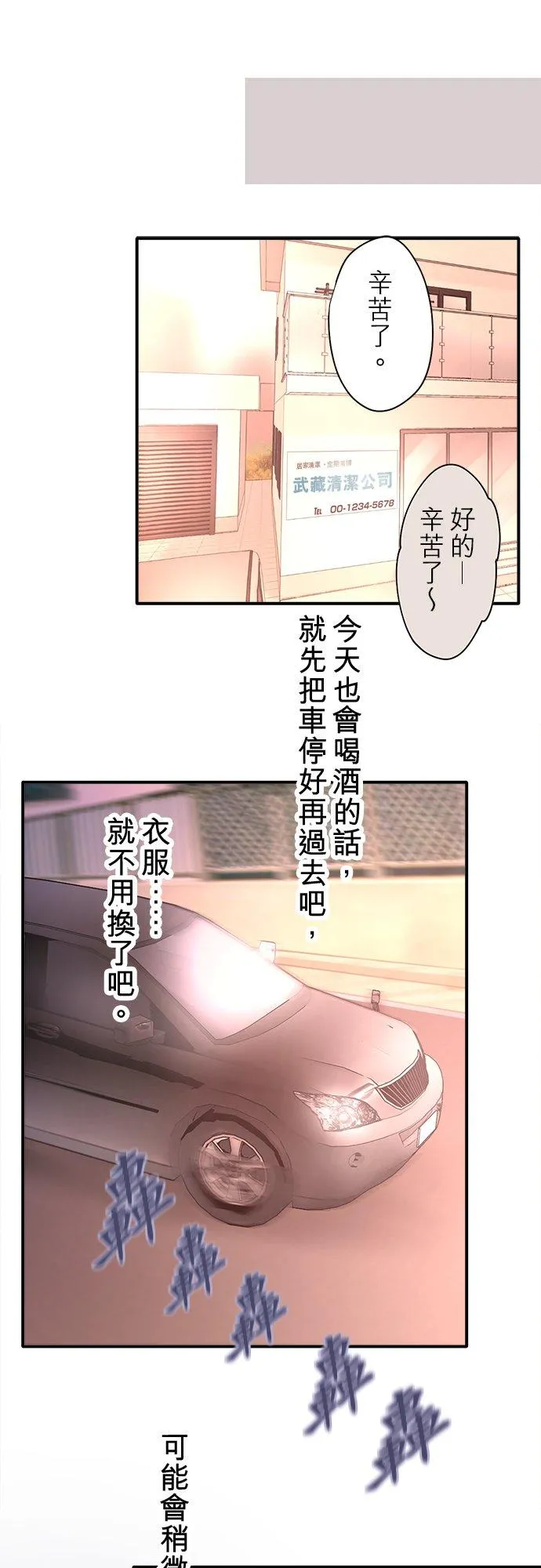 第91话-开-13