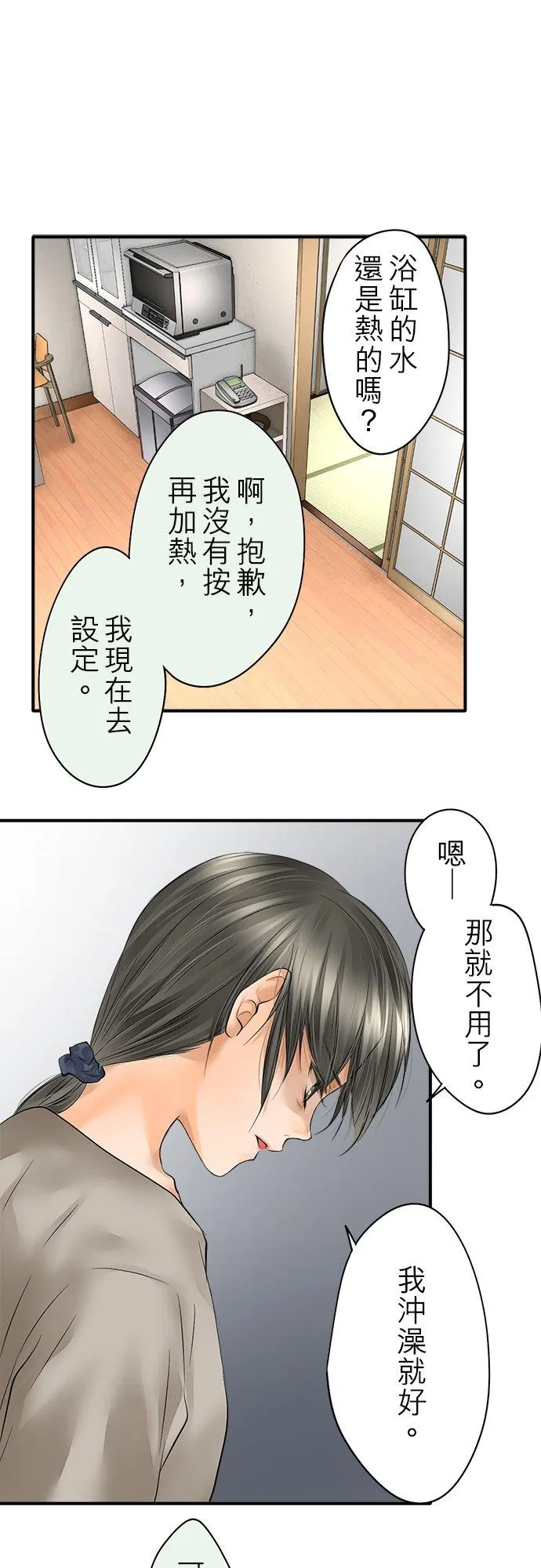 第46话-闭-9