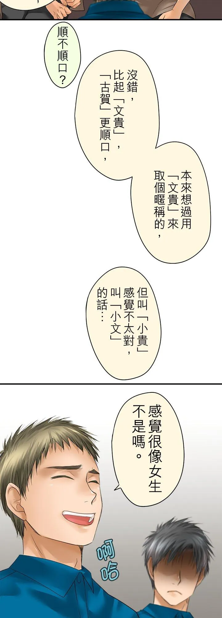 第113话-闭-31