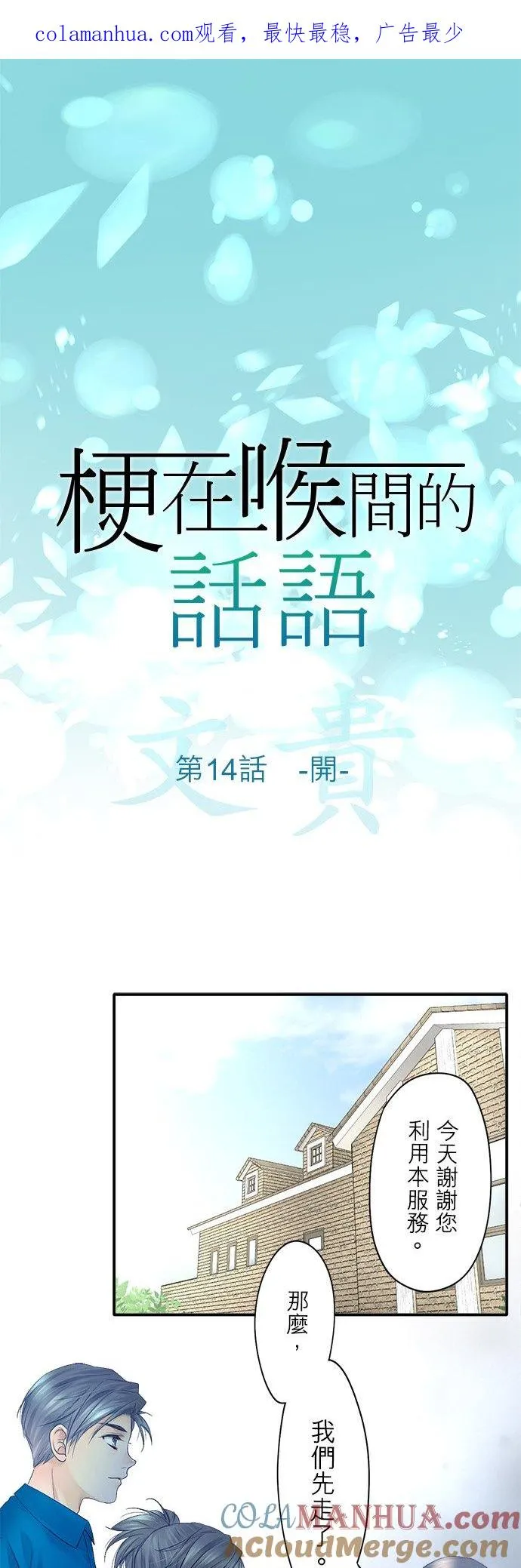 第14话-开-0