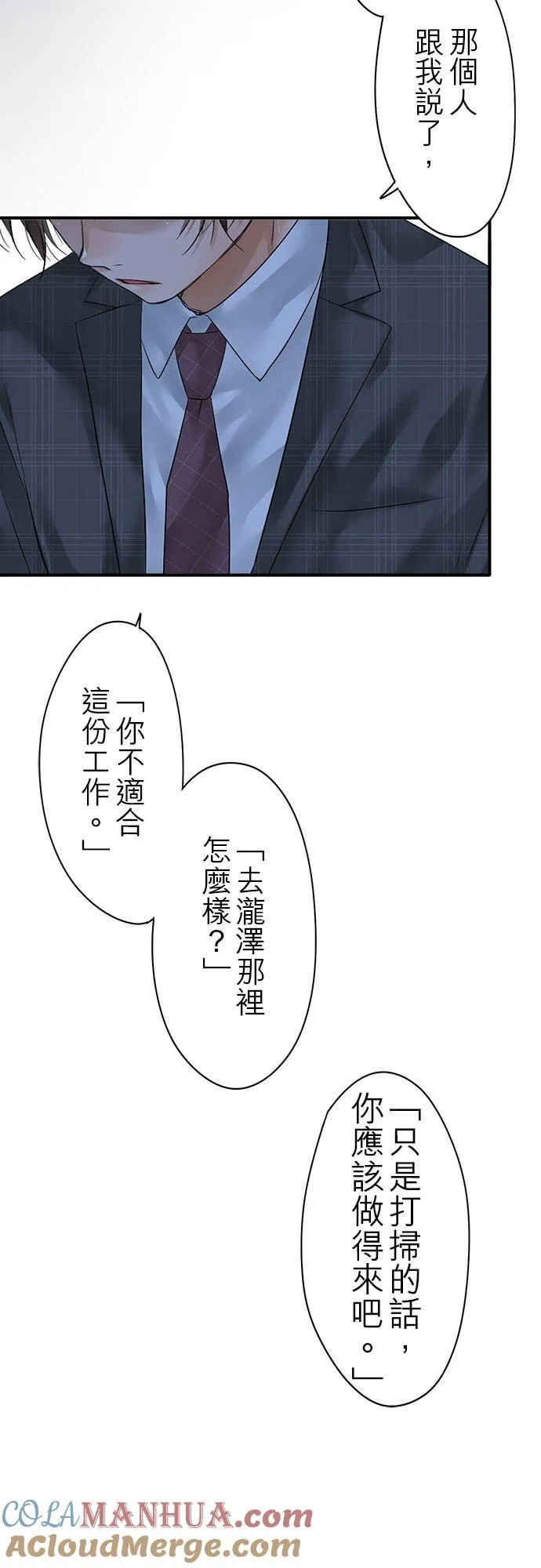 第71话-闭-6