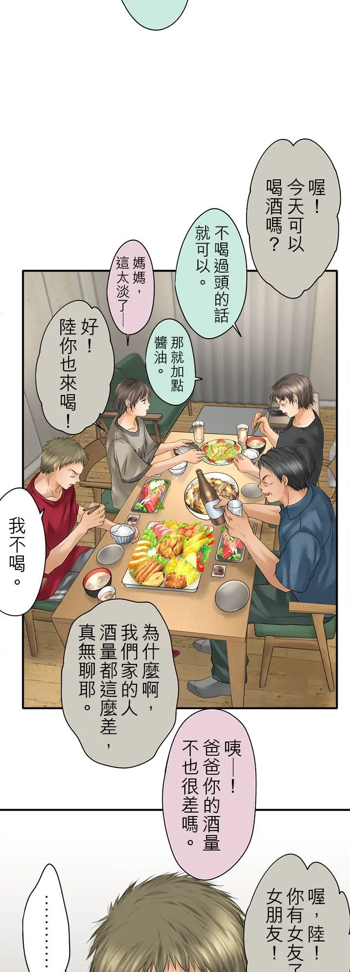 第102话-闭-19