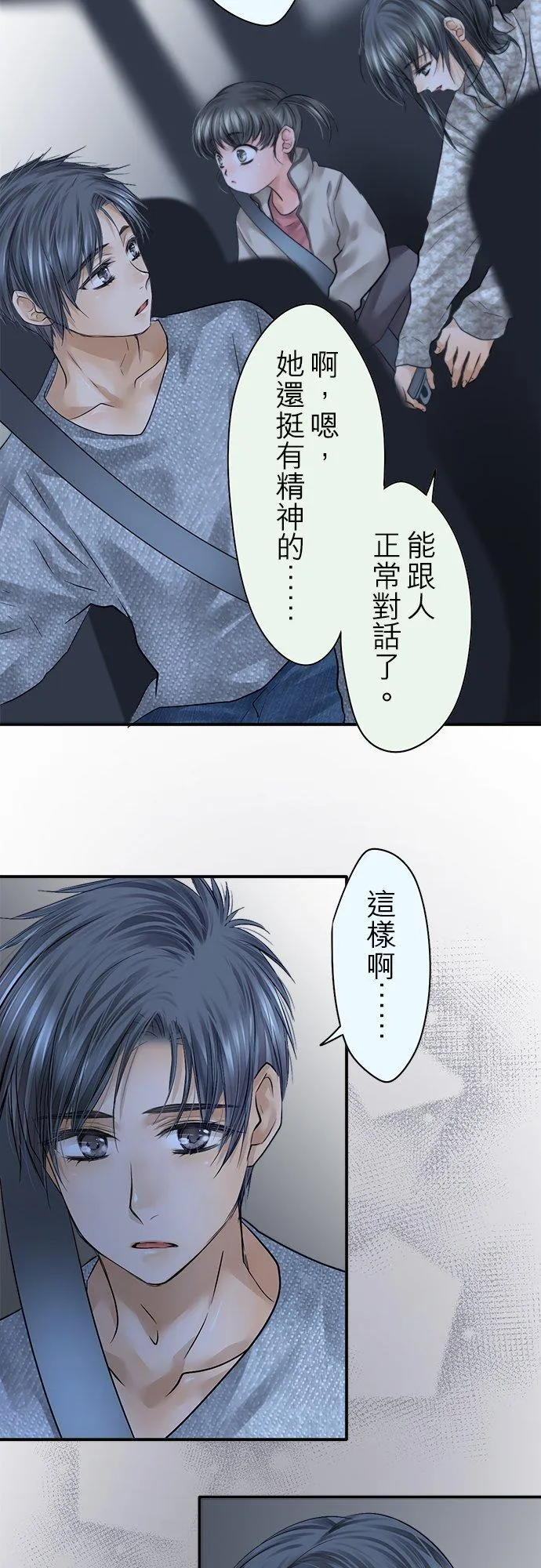 第81话-开-43