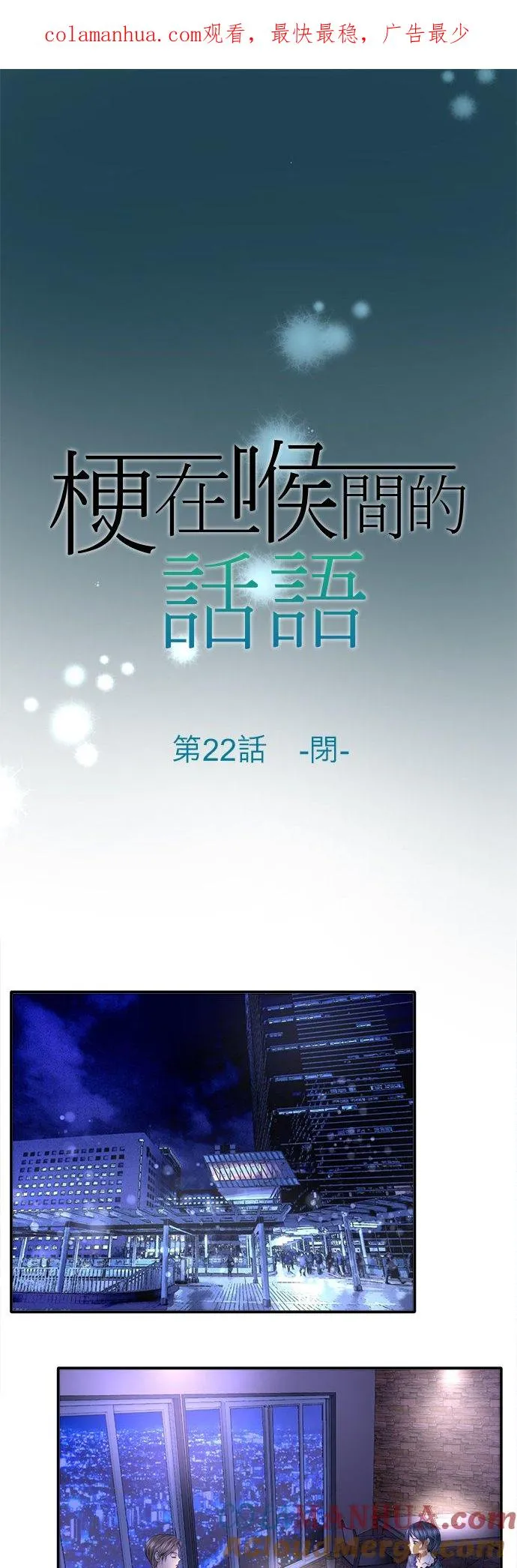第22话-闭-0