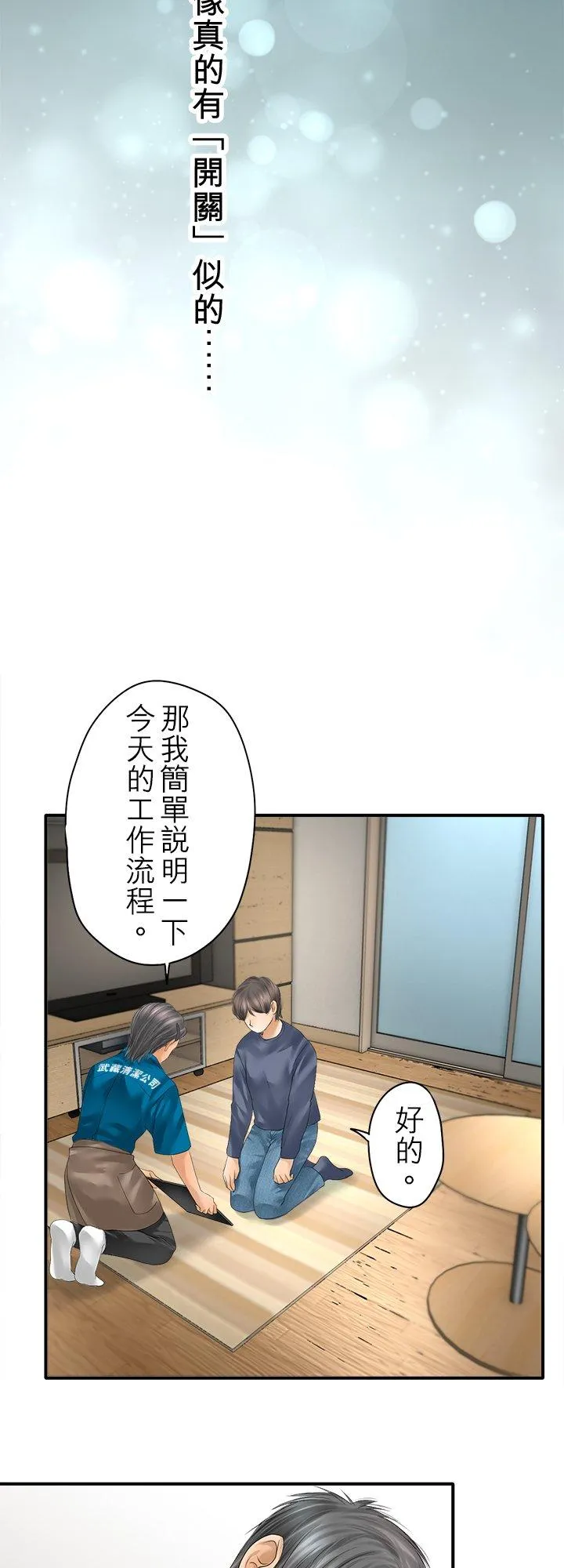 第99话-开-13