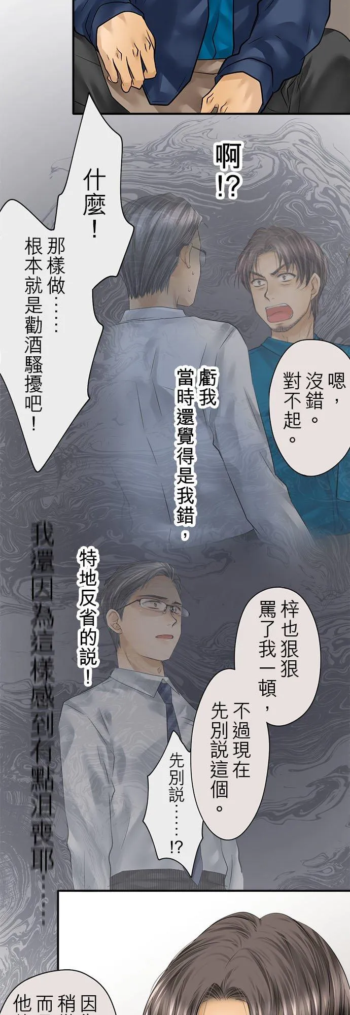 第84话-开-20