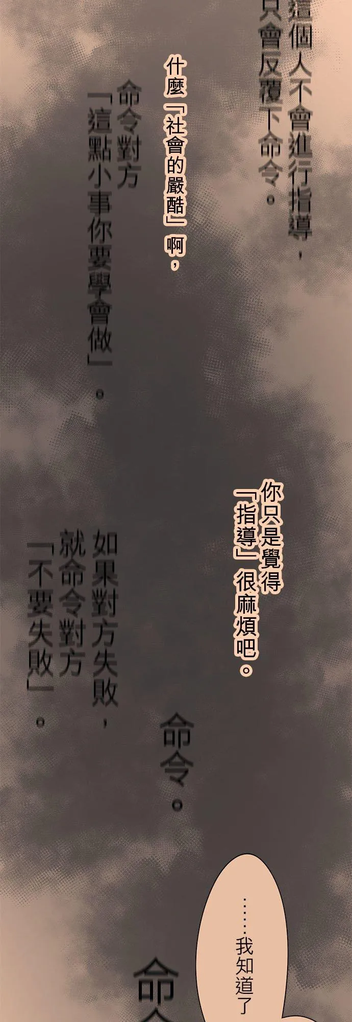 第58话-开-8