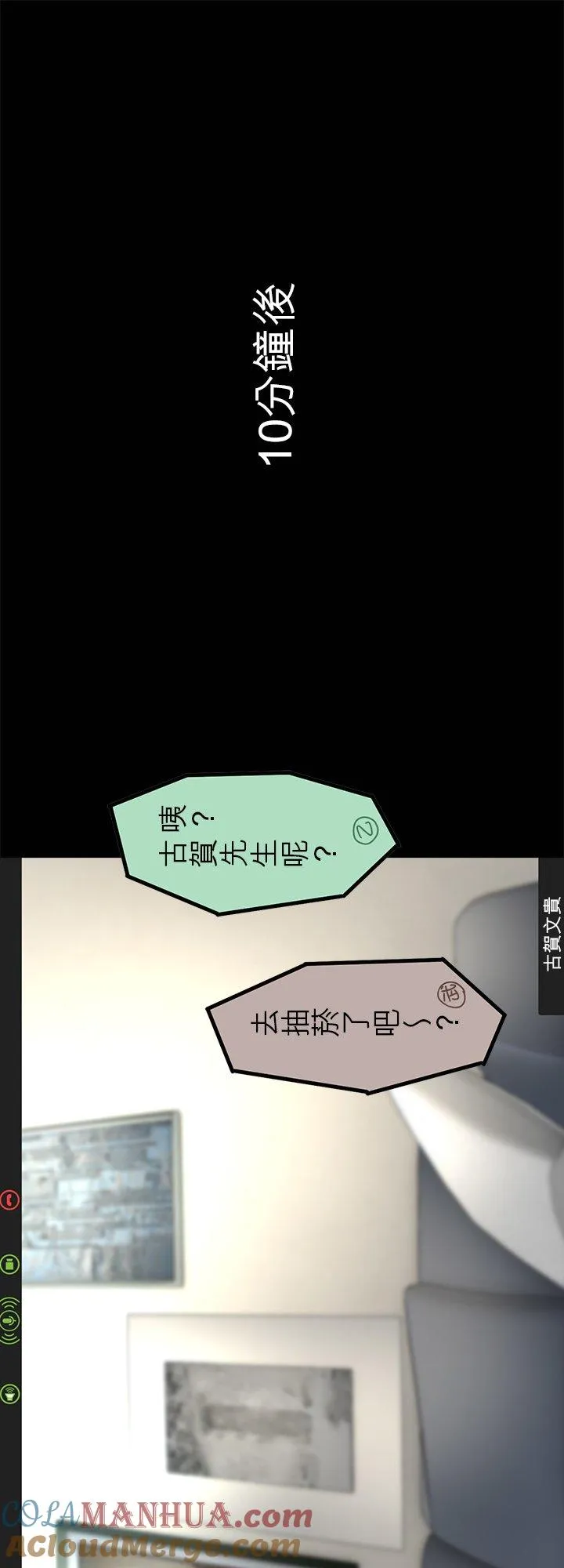 【番外漫画】14