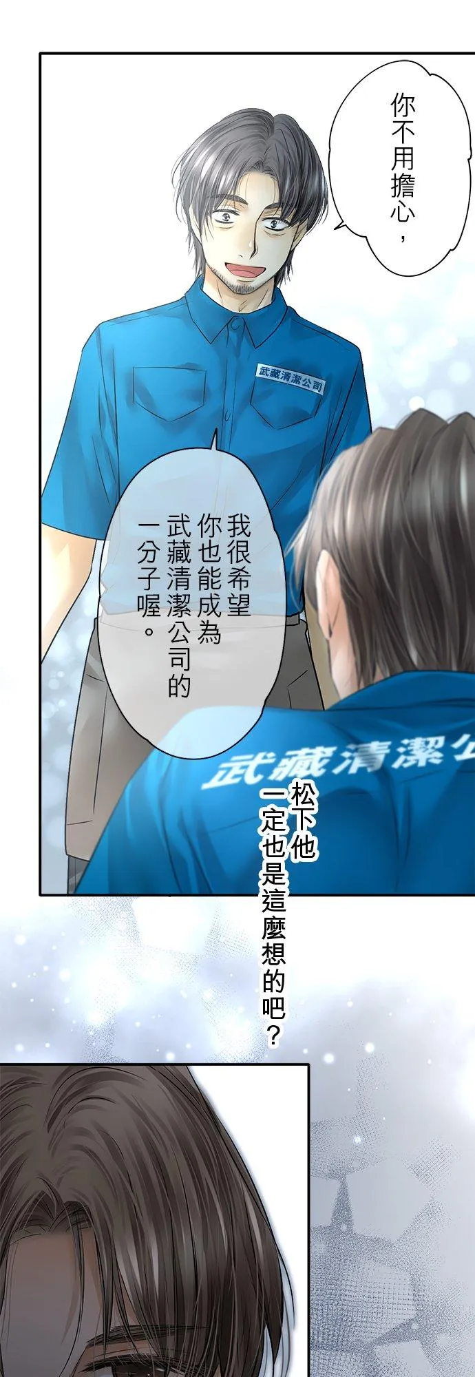 第76话-开-25