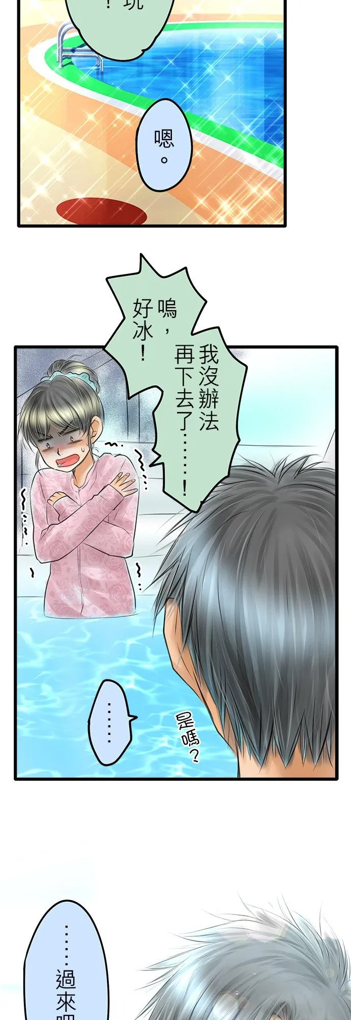 夏季番外篇【前篇】9