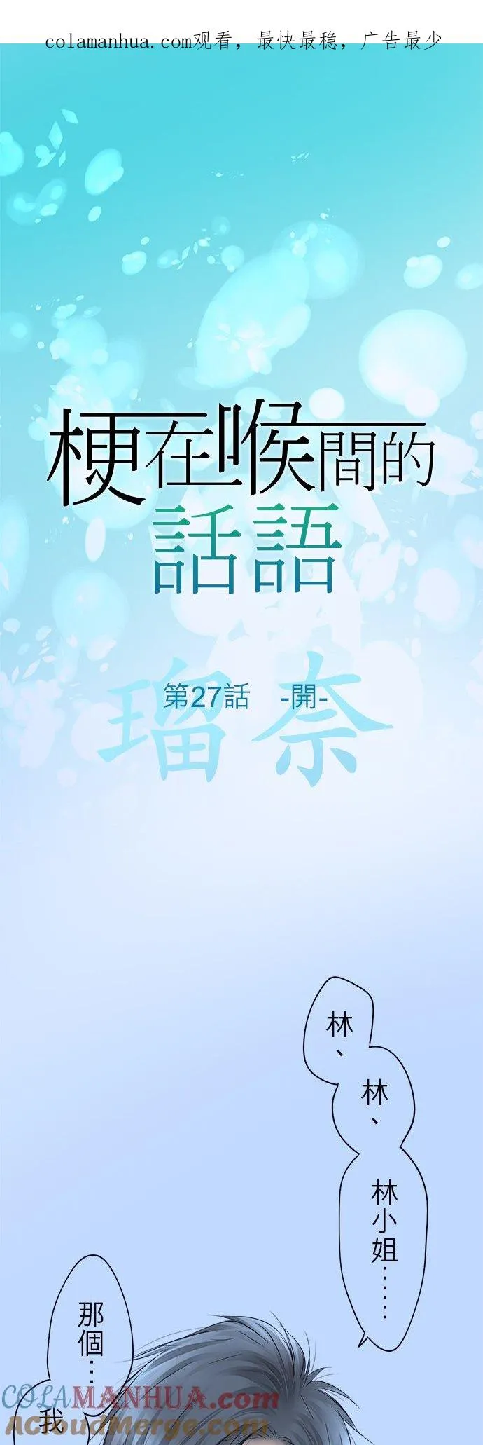 第27话-开-0