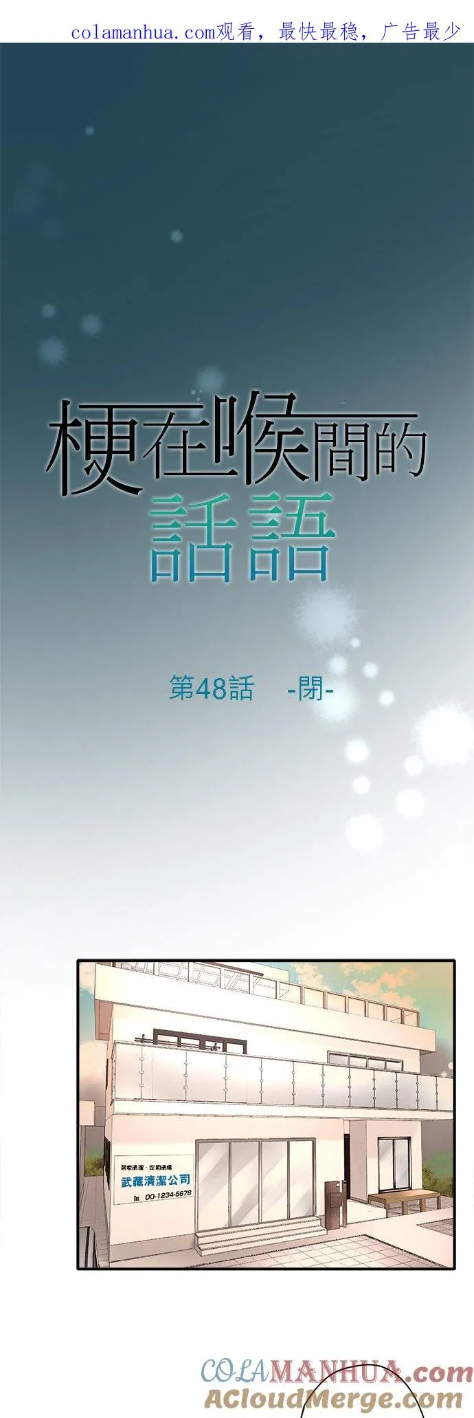 第48话-闭-0