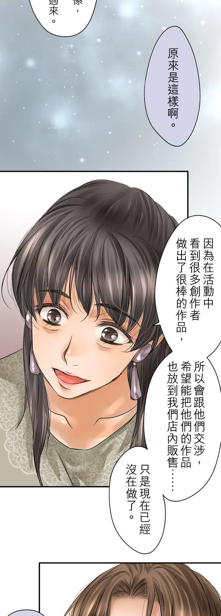 第111话-闭-3
