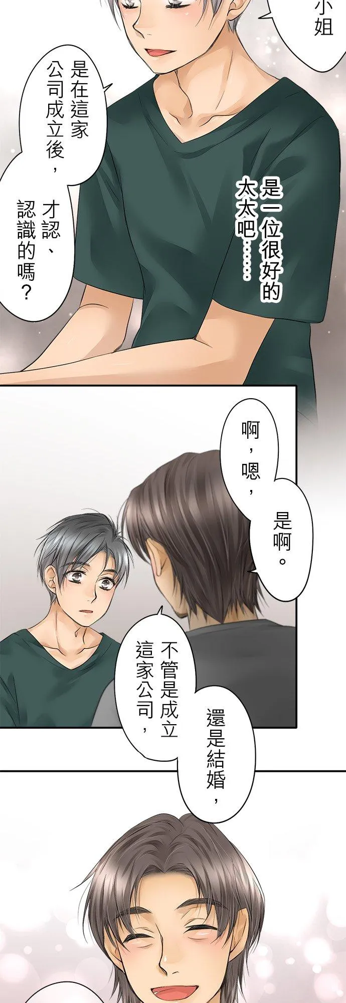 第16话-开-31