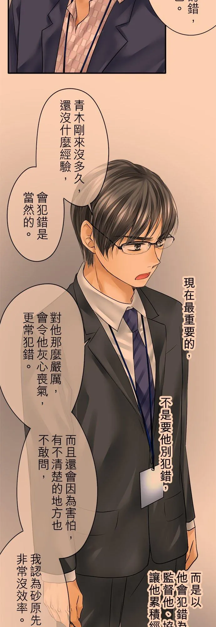 第58话-开-5