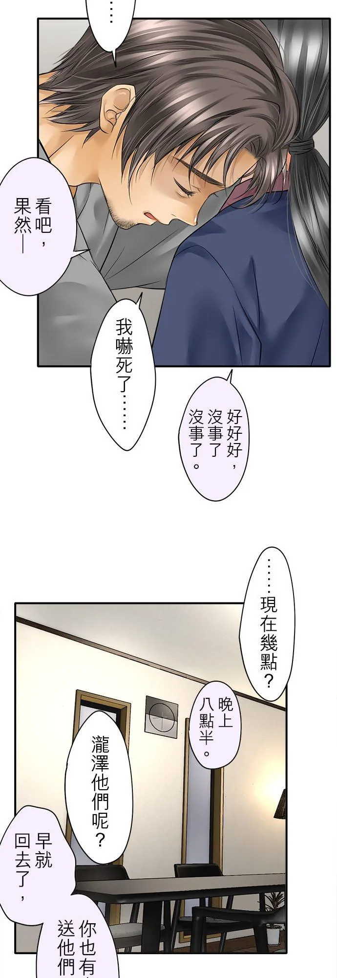 第54话-闭-5