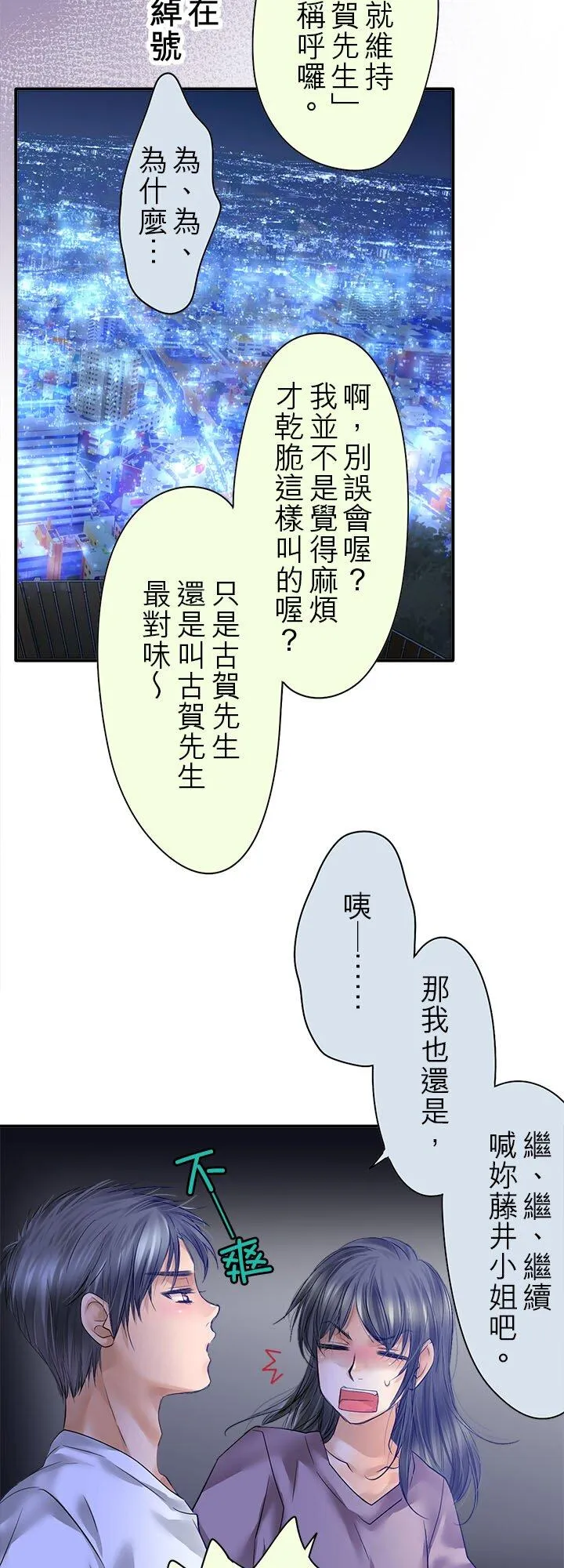 第112话-开-10