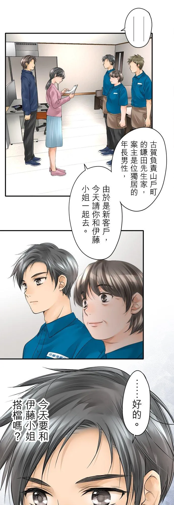 第2话-开-1