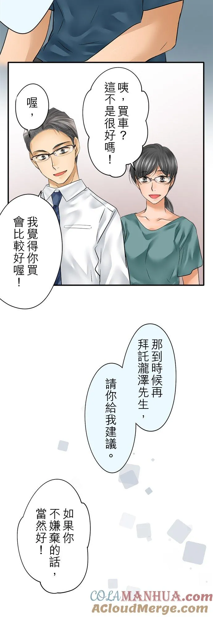 第48话-闭-14