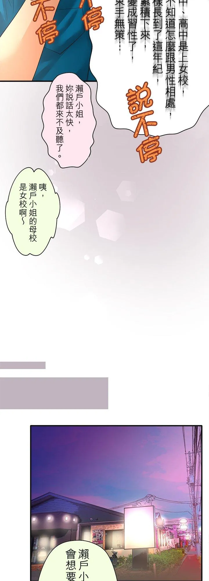 第99话-开-31