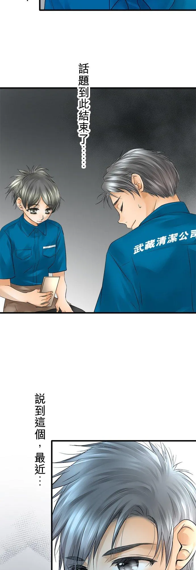 第33话-开44