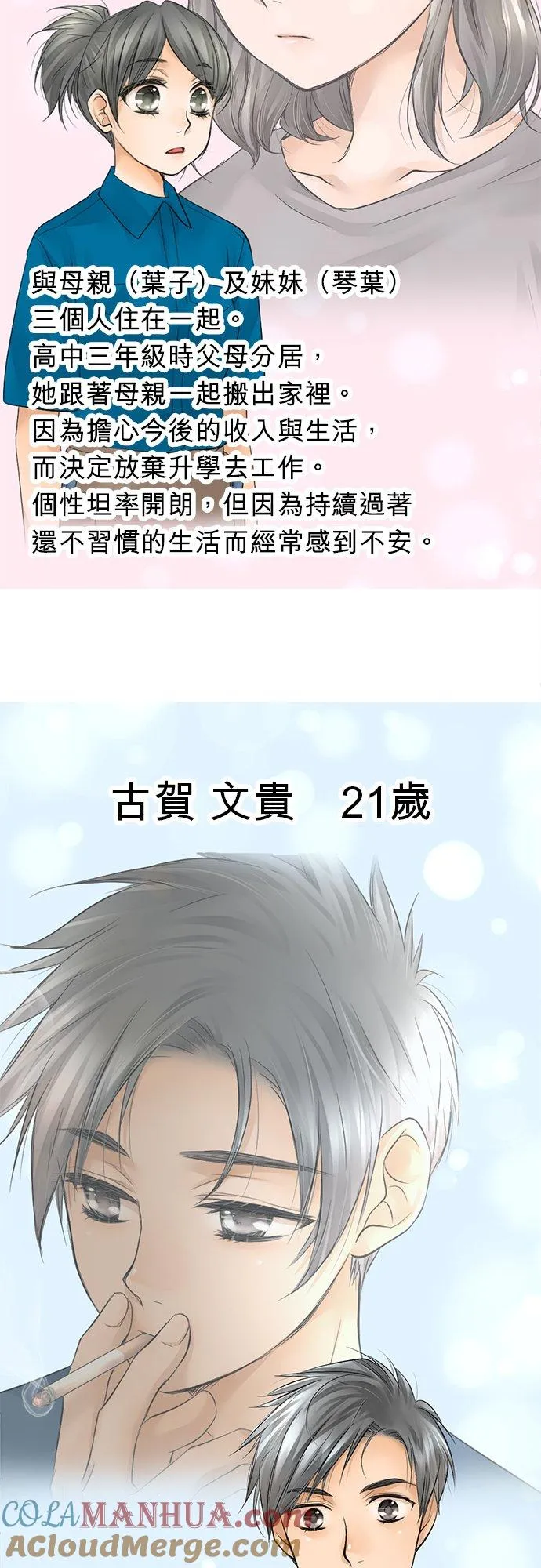 休刊【人物介绍】1