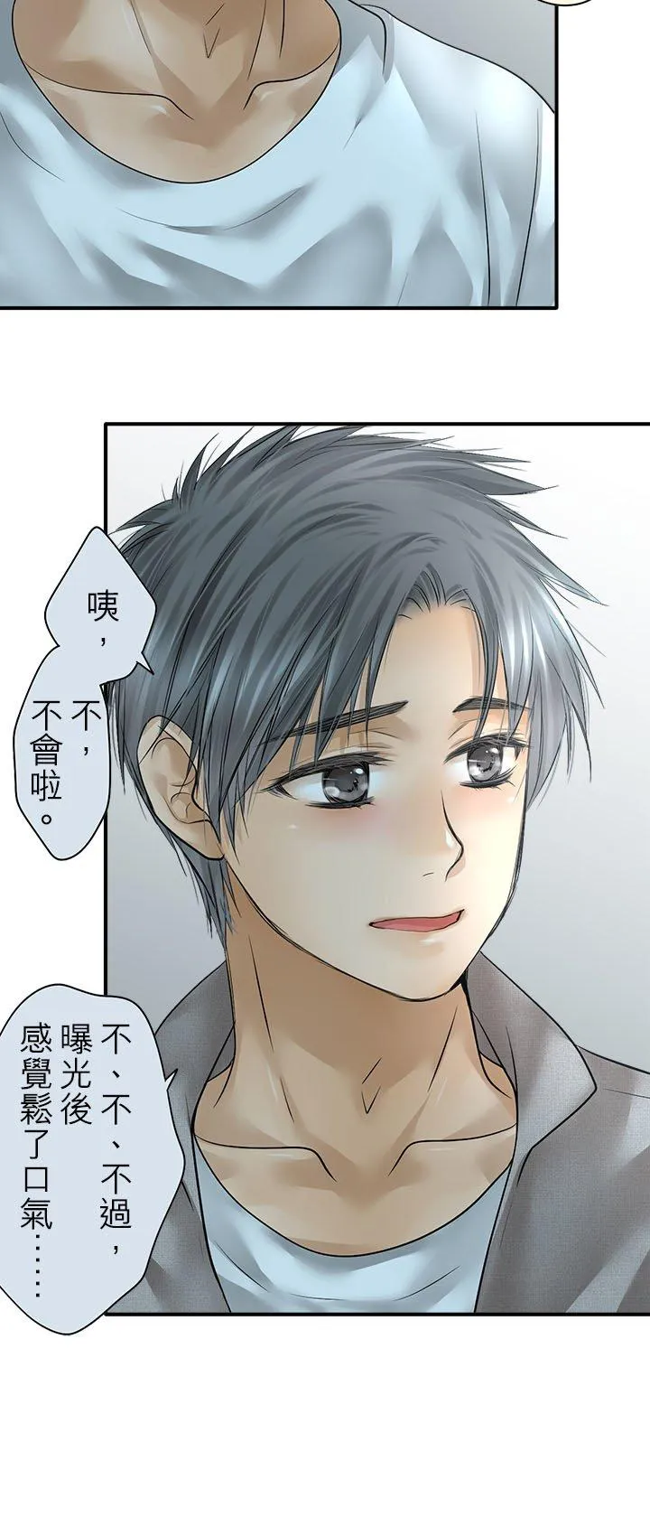 第97话-开-46