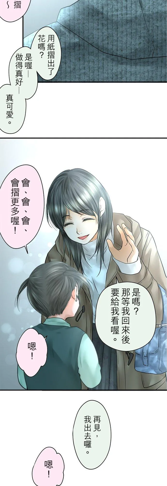 第89话-第一部完结篇-58