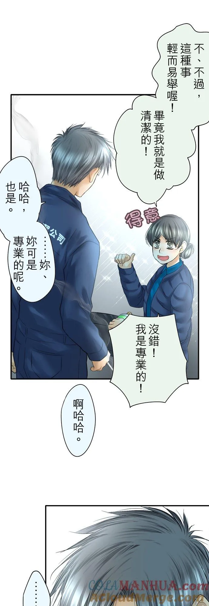 第86话-开-15