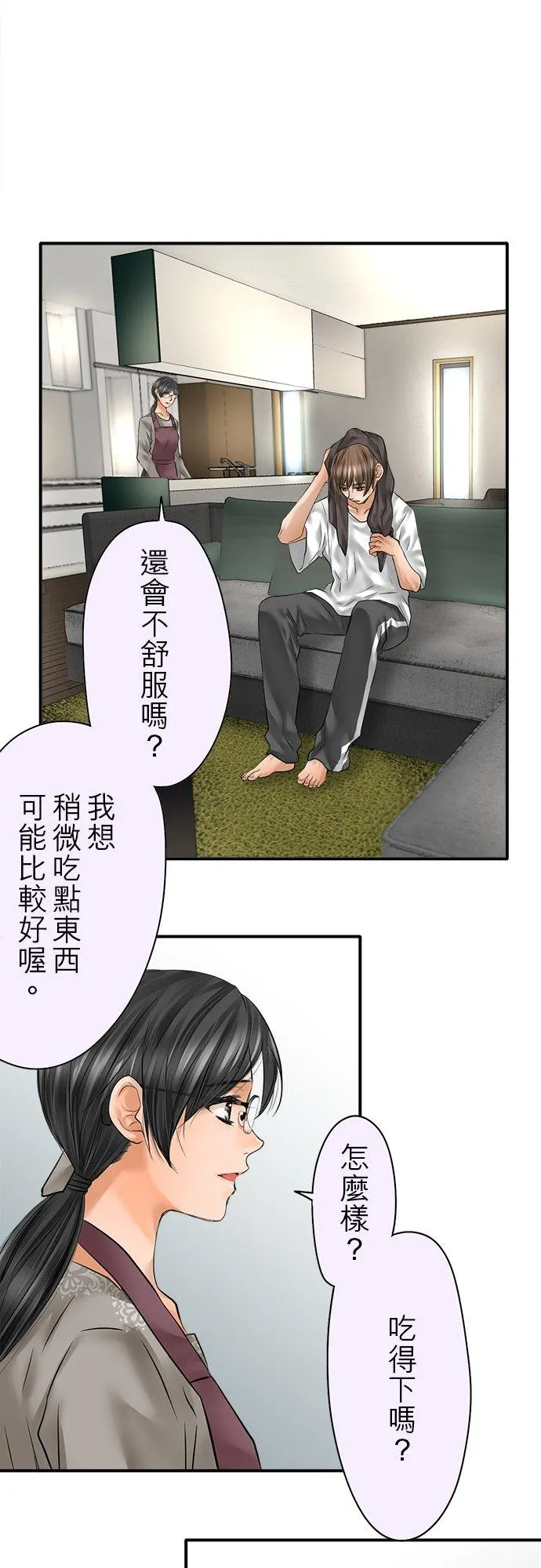 第79话-闭-31