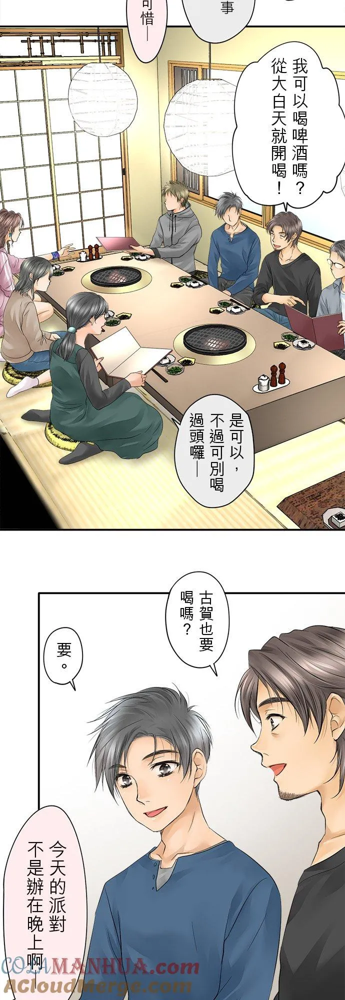 第10话-闭-8