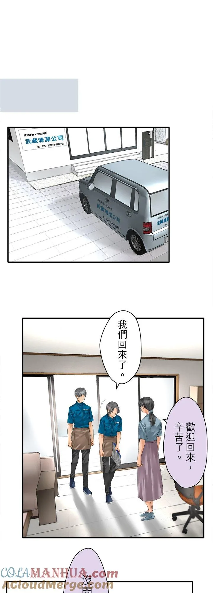 第99话-闭-12